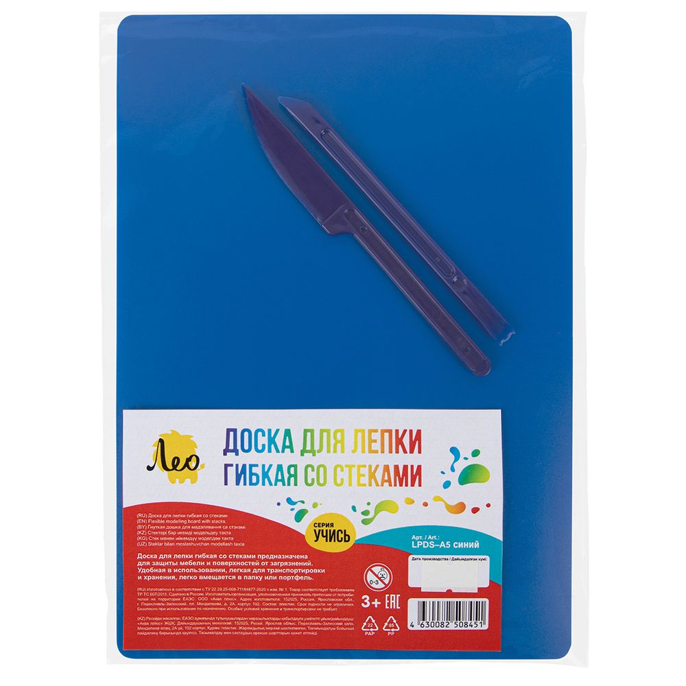 Доска для лепки гибкая со стеками, синий, Лео LPDS-A5
