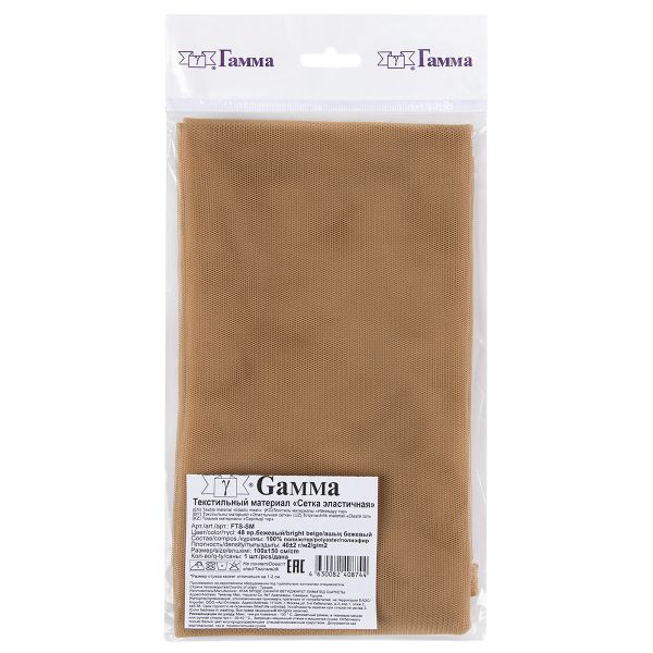 Сетка бельевая эластичная 40 г/м², 100х150 см, 48 яр.бежевый/телесный, Gamma FTS-SM