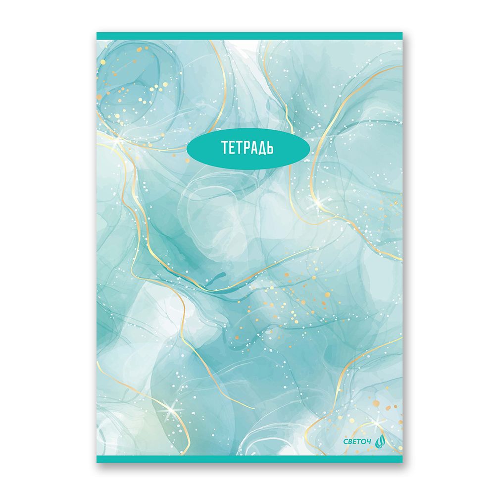 Тетрадь ученическая общая, A4 96 л. на скобе 65 г/м², белизна 100 %, 6 шт, клетка, 01013 Чистая лазурь, Светоч 96Т20