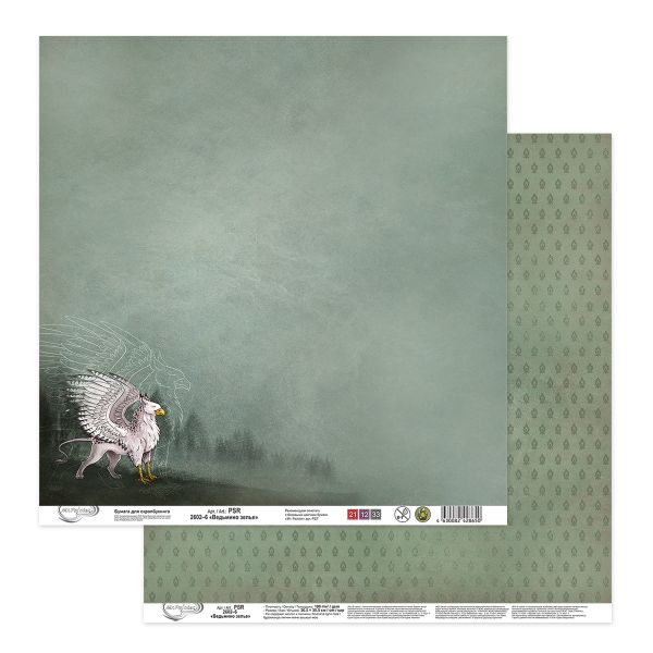 Бумага для скрапбукинга Ведьмино зелье 190 г/м², 30.5х30.5 см, 10 шт, 6, Mr.Painter PSR 2602