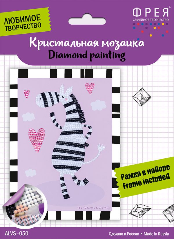 Алмазная (кристальная) мозаика Фрея, мини-картинка Влюбленная зебра, 14х19.5 см