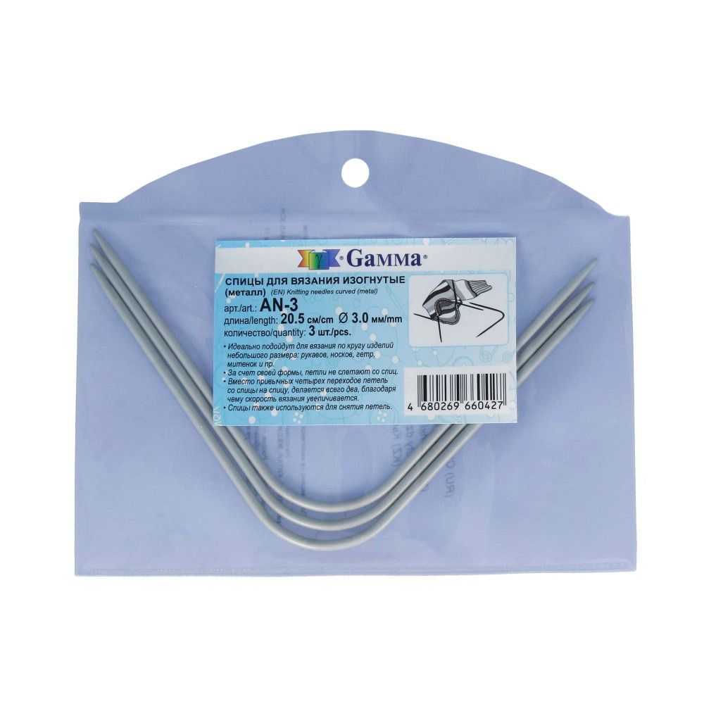 Спицы изогнутые металл ⌀3,0 мм, 20,5 см, 3 шт, с покрытием, Gamma AN-3