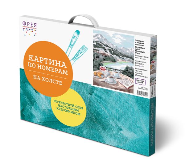 Картина по номерам Фрея PNB/PLC-257, Завтрак с видом на горы, (цветной холст) 50х40 см