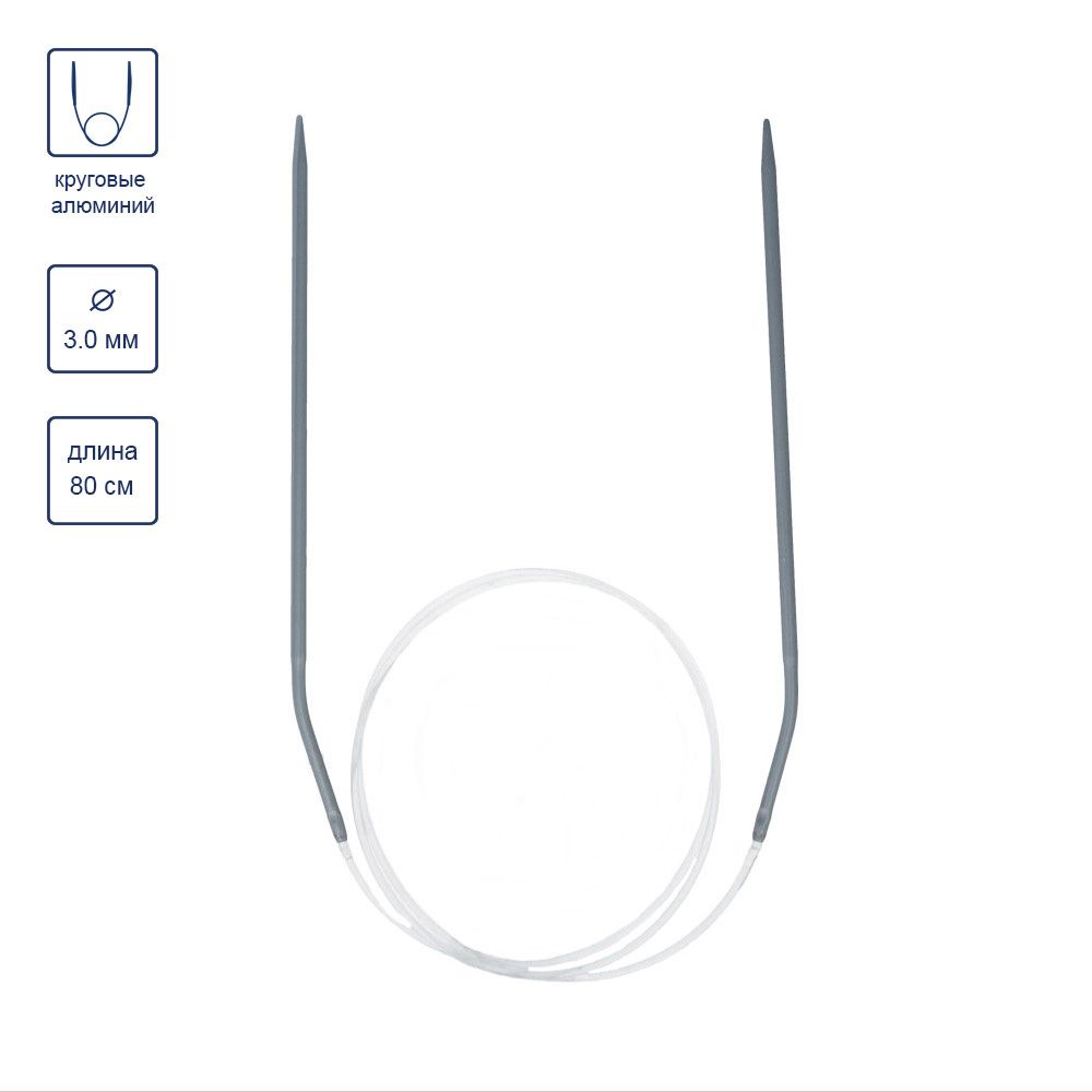 Спицы круговые металл ⌀3,0 мм, 80 см, с покрытием, Gamma KNC