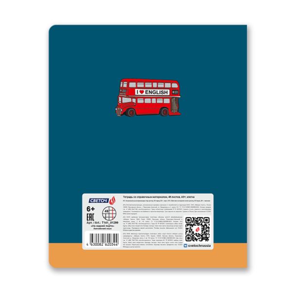 Тетрадь со справочным материалом На задней парте, выбор.лак, A5+ 48 л. на скобе 65 г/м², белизна 100 %, 10 шт, клетка, 01299 На задней парте Английский язык, Светоч Т141