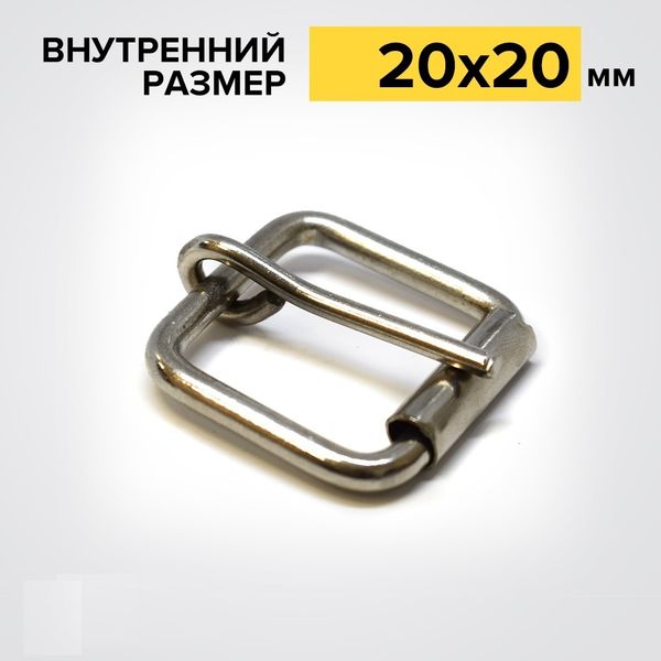 Пряжка ременная металл 20 мм (26х26 мм, d-3 мм), роликовая, никель, 10 шт