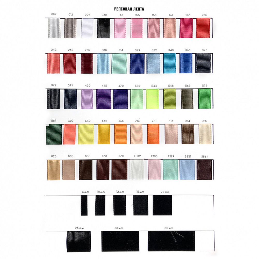 Лента репсовая (в рубчик) 38.0 мм, цв. 030 черный, уп.91.4м