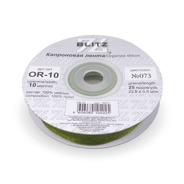 Лента капроновая (органза) 10.0 мм / 22.8±1 метра, 073 т. оливковый, Blitz OR-10