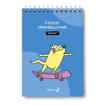 Блокнот на гребне, выборочный лак, A5 60 л., 4 шт, клетка, Жил был кот 01258, Светоч Б131