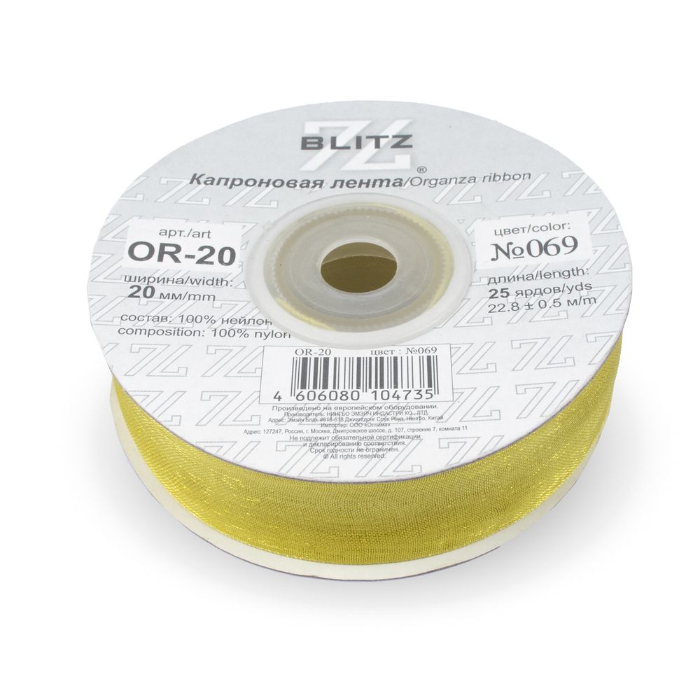 Лента капроновая (органза) 20.0 мм / 22.8±1 метра, 069 оливковый, Blitz OR-20