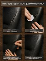 Экокожа самоклеющаяся (заплатка) 20х30 см, LF1 цв.черный