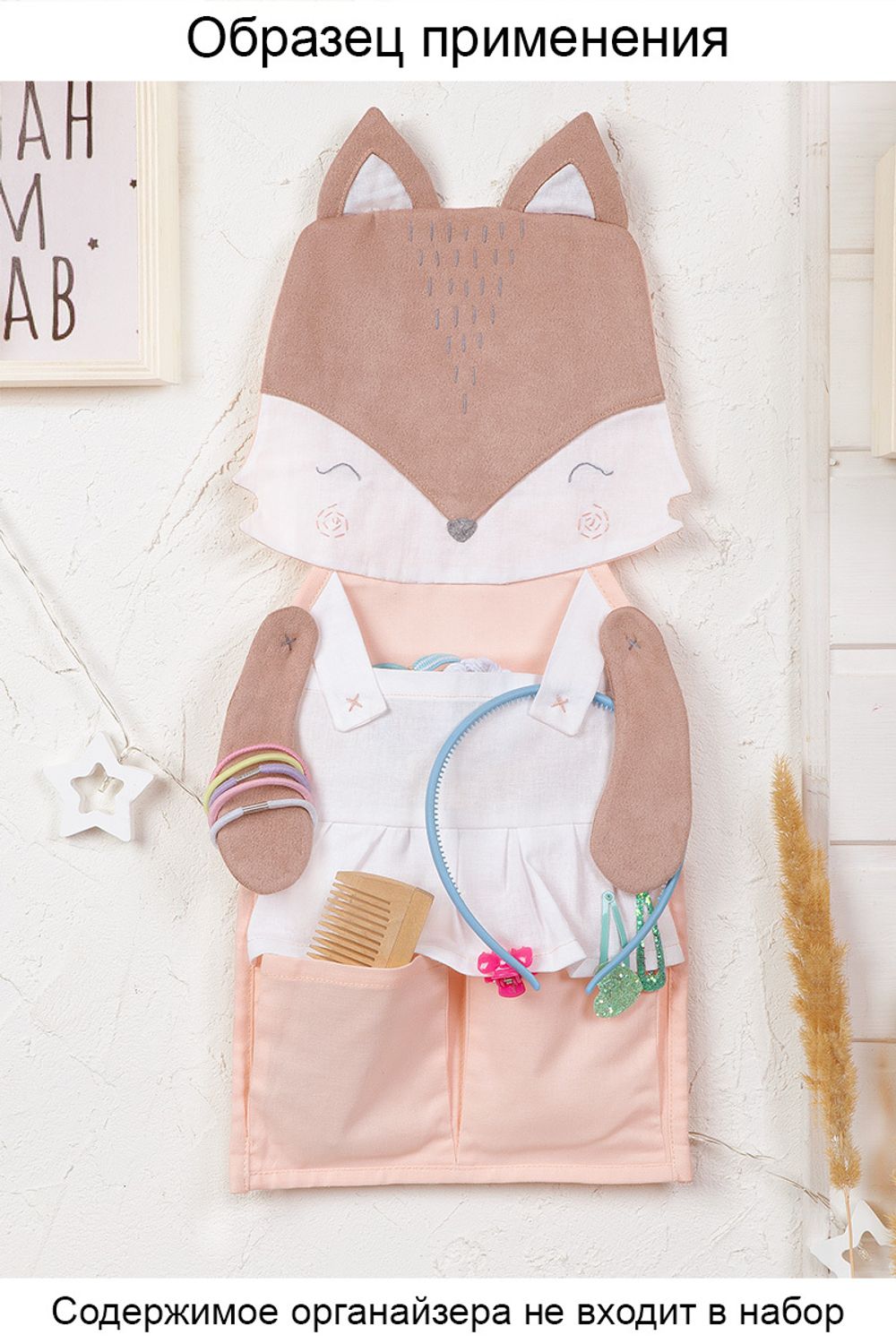 Набор для шитья игрушки Кармашки "Милая лисичка" 47 см, Miadolla AC-0352