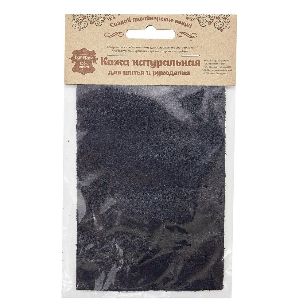 Кожа натуральная в листах А6 (10,5*14,8см), 100% кожа (05 темно-синий) 402