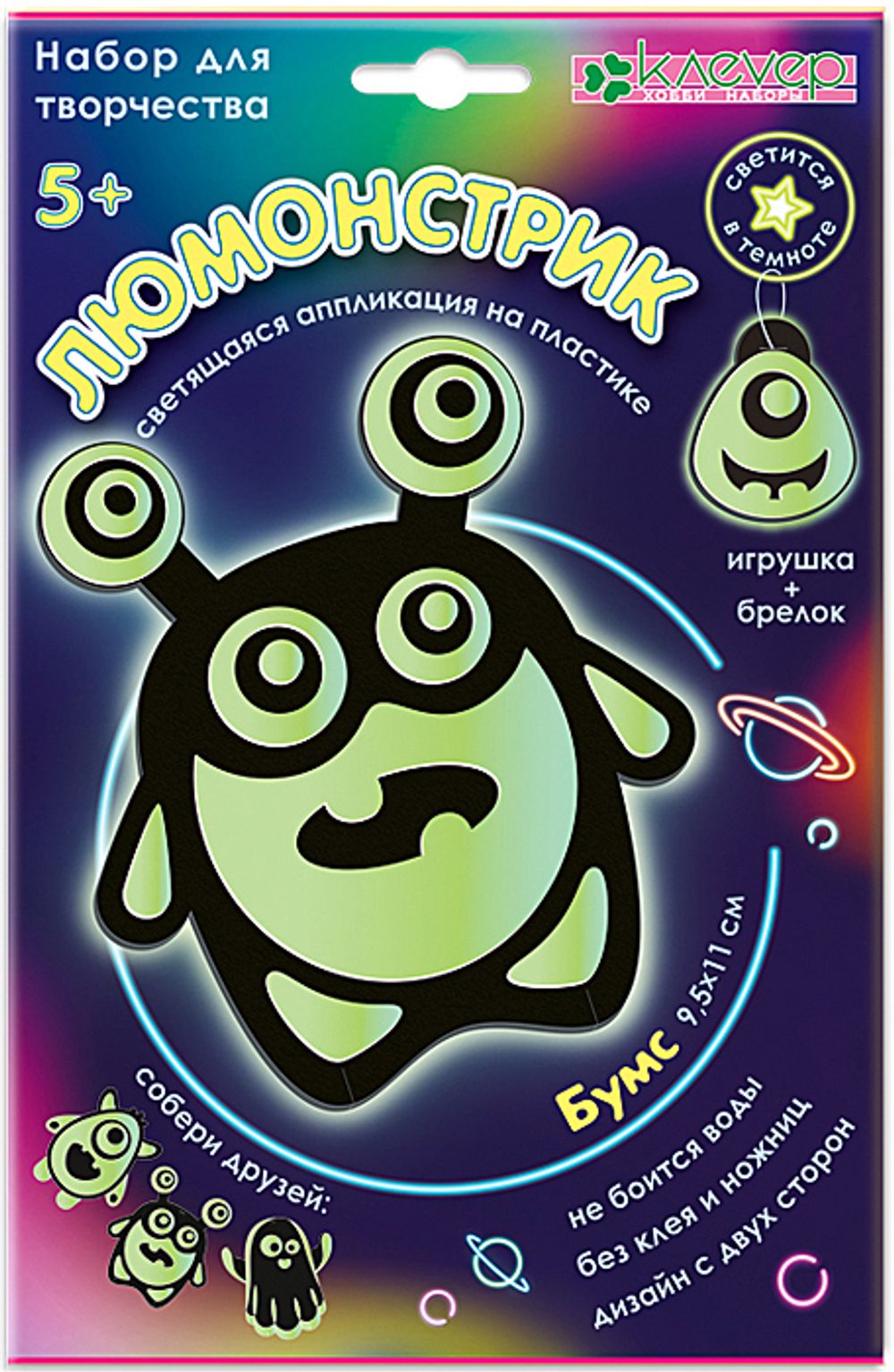 Набор для творчества Клевер, Люмонстрик Бумс (декорирование), АС 19-353