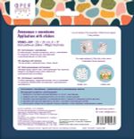 Аппликация с наклейками Фрея RSND-001, Волшебные зайки, 20х20 см