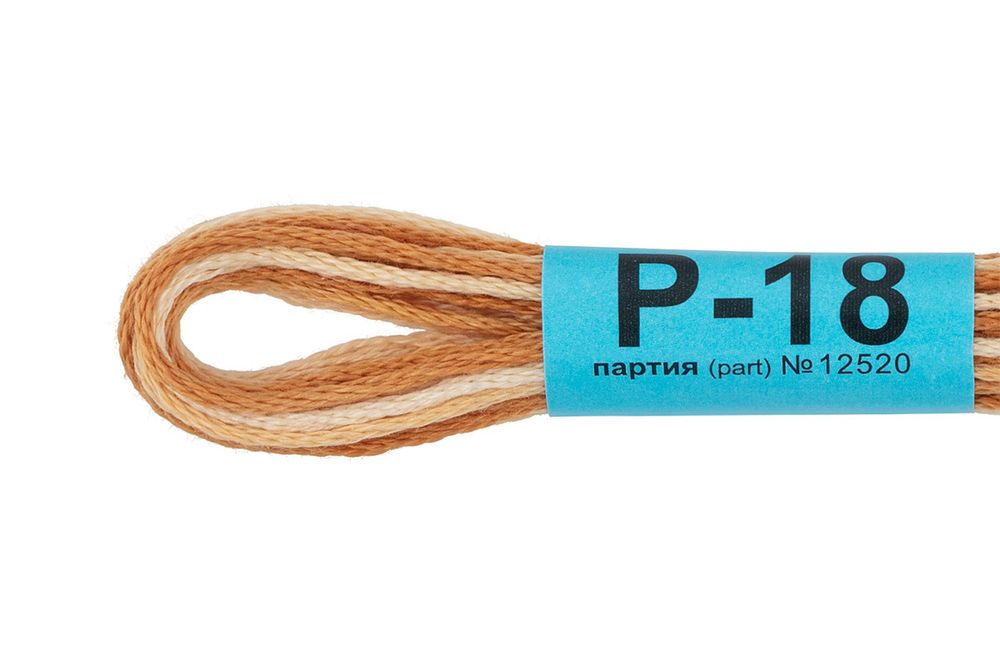 Мулине Gamma меланж, цв.Р-18 св.коричневый-бл.желтый, 12 мотков по 8 метров