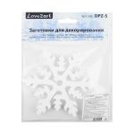 Заготовка из пенопласта Снежинка Рождественская звезда ⌀15 см, 2 см, 1 шт, Love2art DPZ-S