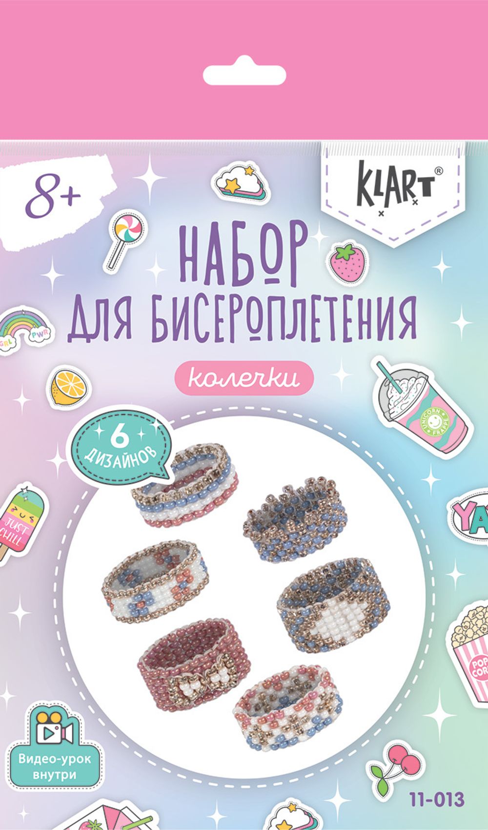Набор для бисероплетения 11-013 Колечки. Мозаика, 1.3 см, Klart 11-013