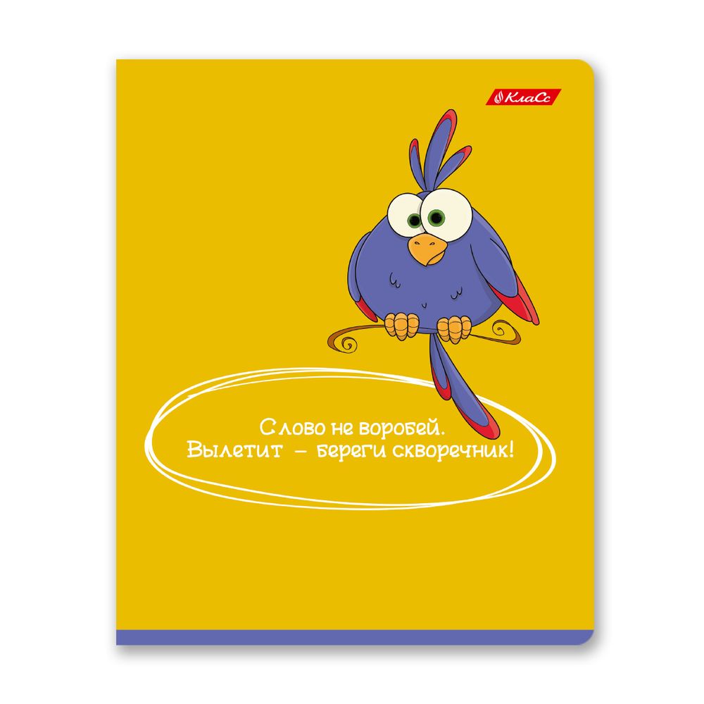 Тетрадь ученическая общая, A5+ 40 л. на скобе 65 г/м², белизна 100%, 10 шт, клетка в термоусадочной пленке, 000475 Слово не воробей, Светоч 40ТСК5_0_2_1