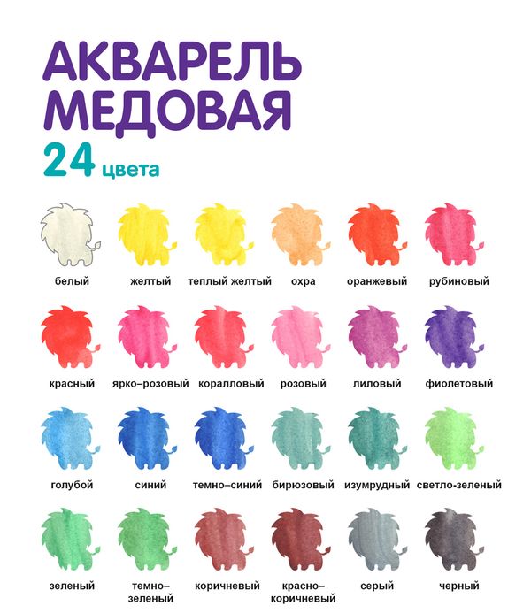 Краска акварель Лео Играй медовые, без кисти (классическая двухъярусная) LPW-0224 24 цв