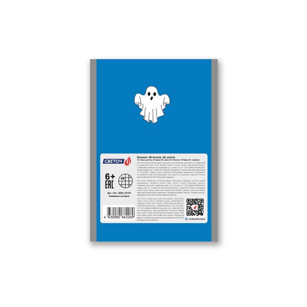 Блокнот на скобе, A6 48 л. 10 шт клетка, Забавные истории 01734, Б261 Светоч