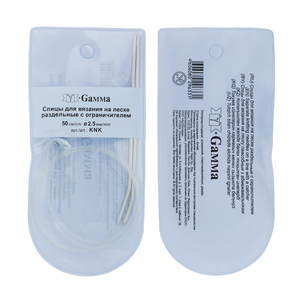 Спицы съемные металл ⌀2.5 мм, 50 см, с фиксатором, Gamma KNK