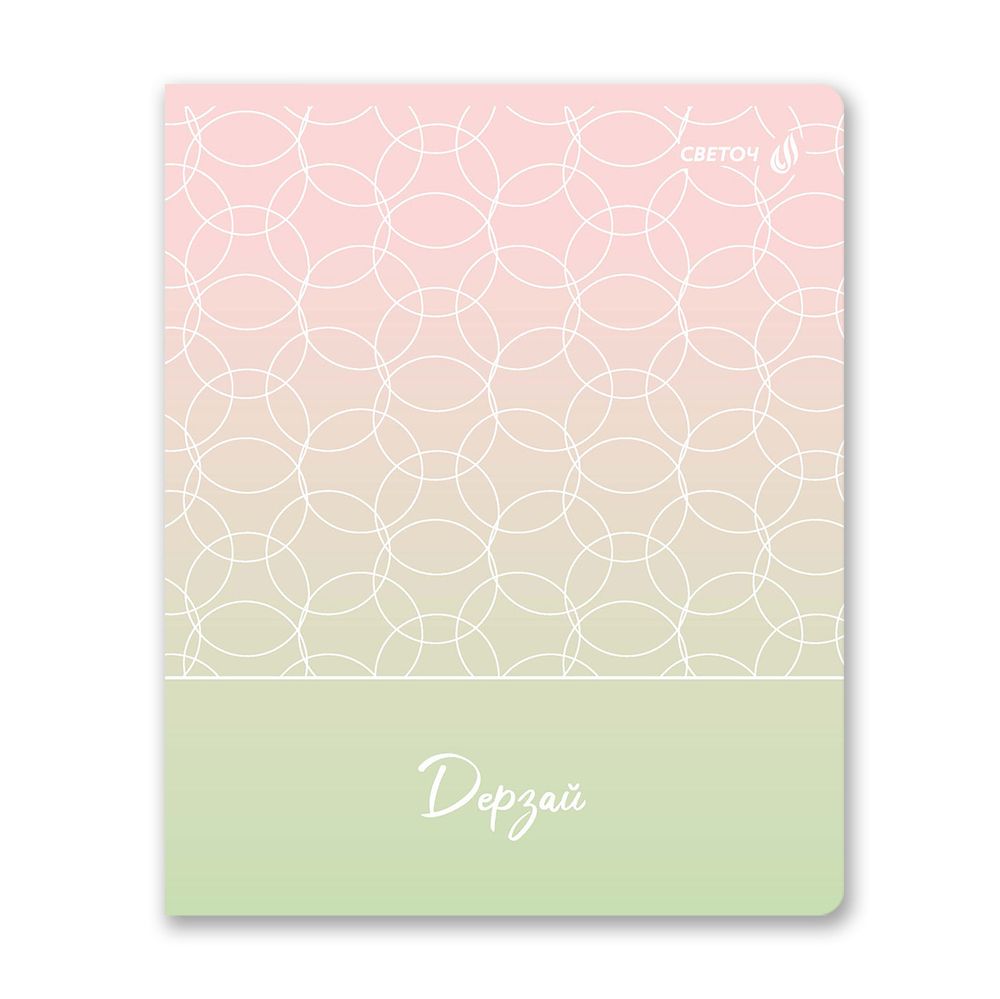 Тетрадь ученическая общая, софт-тач ламинация + выборочный лак, цветной запечатанный форзац, A5+ 48 л. на скобе 65 г/м², белизна 100 %, 10 шт, клетка, 00995 Кружева, Светоч 48Т14