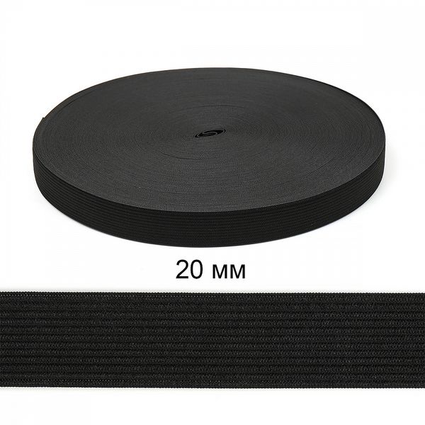 Резинка вязаная 20.0 мм / 40 метров, стандартная 3.9 г/п.м., черный