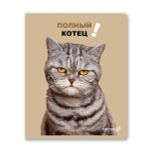 Тетрадь ученическая общая, глянцевая ламинация, A5+ 48 л. на скобе 65 г/м², белизна 100 %, 10 шт, клетка, 00997 Полный котец!, Светоч 48Т11