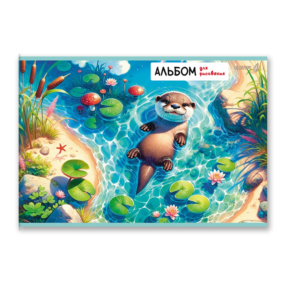 Альбом для рисования 100 г/м², A4 29.5х20.2 см, 32 л. на скобе 5 шт, 01703 Лесные истории, Светоч А256