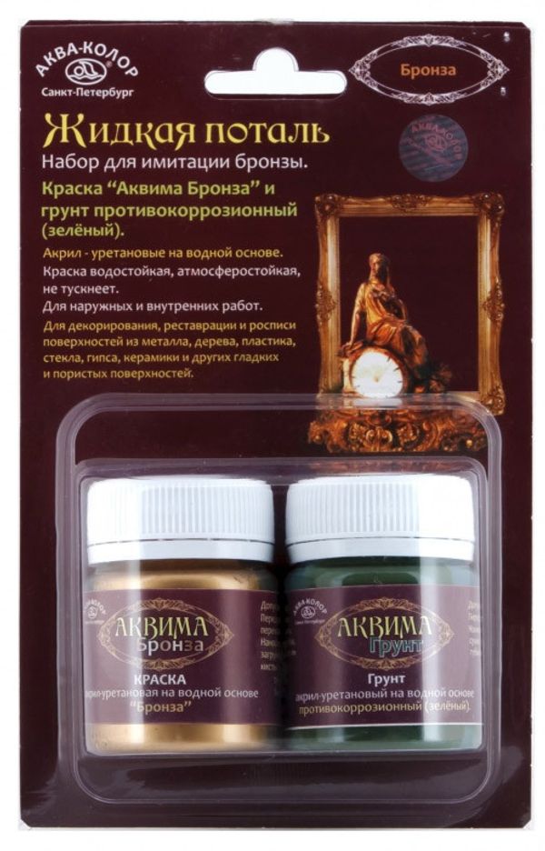 Набор Жидкая поталь, Аква-колор К4903 (бронза)