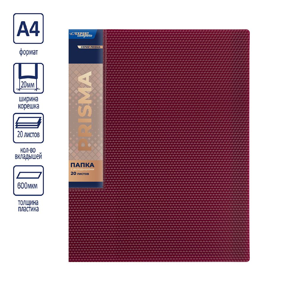 Папка с вкладышами 20 л. A4 600 мкм 20 мм, эффект 3D, 6 шт, рубиновый new EC211500126, Expert Complete EC211500126