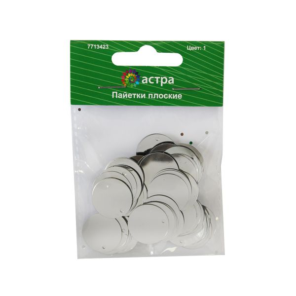 Пайетки плоские 20 мм, упак. 10 гр, Астра, 1 серебро, уп.10 шт