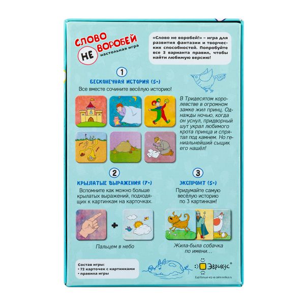 Игра настольная Эврикус Слово не воробей BG-11149