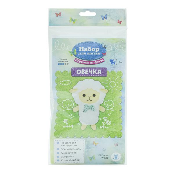 Набор для шитья игрушки из фетра, Овечка, 14см