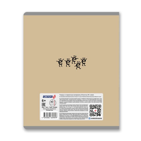 Тетрадь со справочным материалом Большая перемена, выбор.лак, A5 48 л. на скобе 65 г/м², белизна 100% 10 шт линия, 01822 Большая перемена Русский язык, Светоч Т281