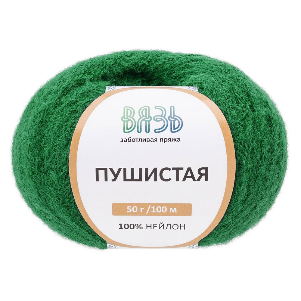 Пряжа Вязь Пушистая / уп.3 мот. по 50 г, 100 м, 480 тёмно-зелёный