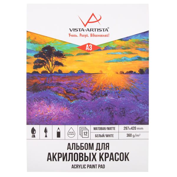 Альбом для акриловой живописи 360 г/м², A3 29.7х42 см, склейка с одной стороны, 12 л, среднезернистая, Vista-Artista APP-A3
