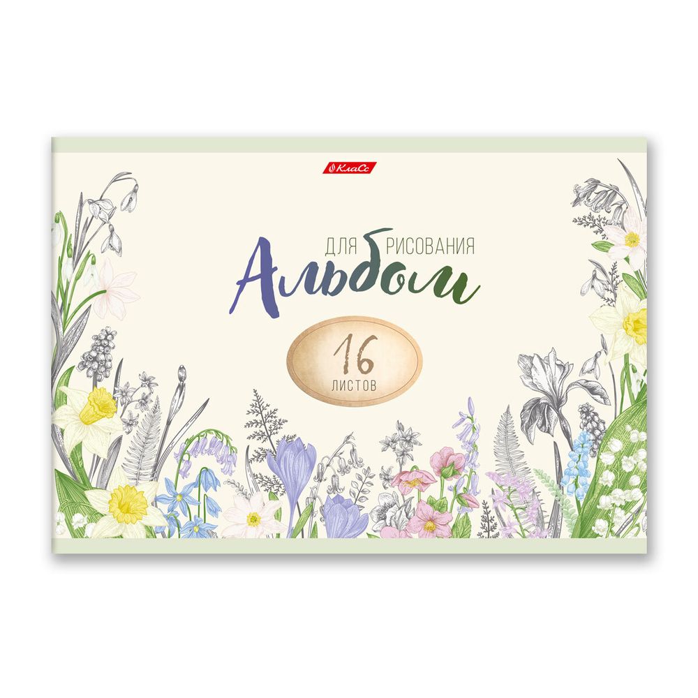 Альбом для рисования 100 г/м², A4 29х20.5 см, 16 л. на скобе, 10 шт, 000695 Ботаника, Светоч 16АЛСК4_1_3_9