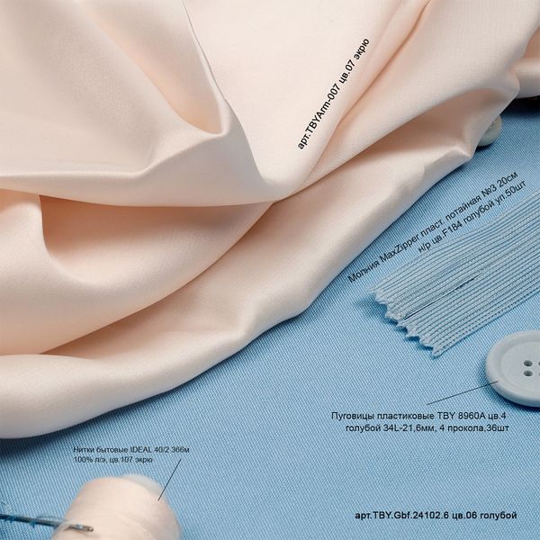 Шелк Армани 90 г/м², 150 см / 25 метров, TBYArm-007, цв.07 экрю