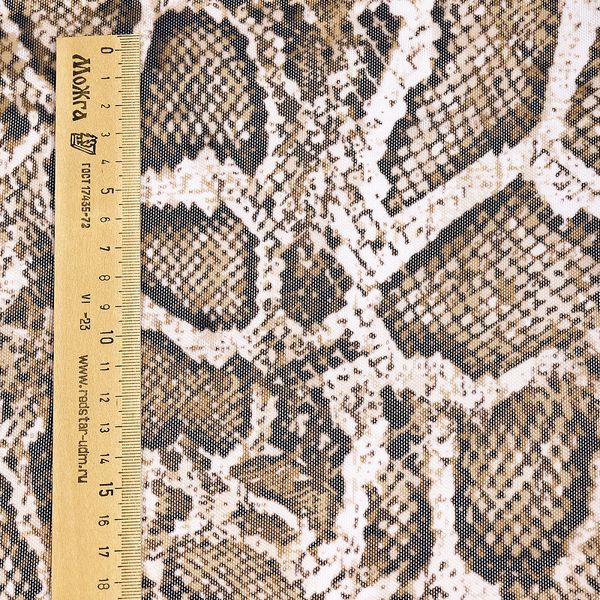 Сетка бельевая эластичная 100 г/м², шир.160 см / 3 метра, принт Питон /SZ025816.12/