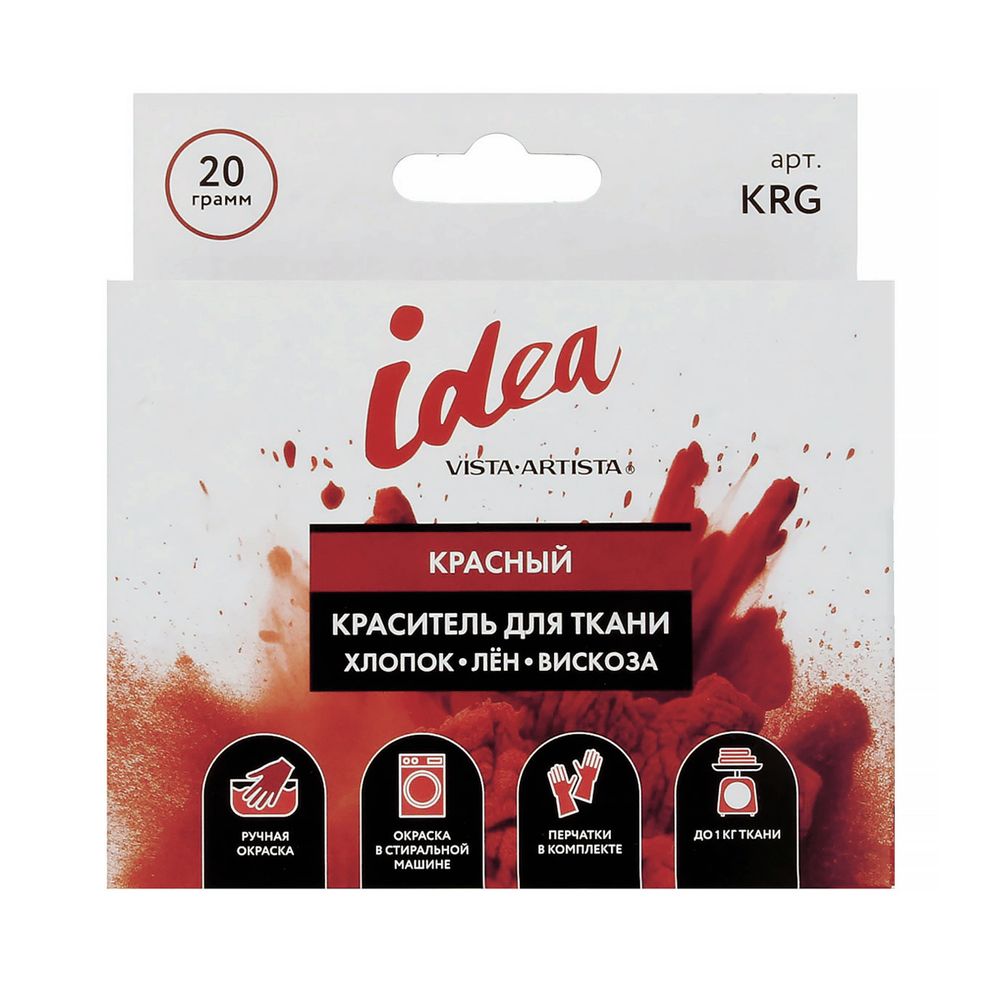 Краситель для ткани 20 г, красный, Vista-Artista KRG