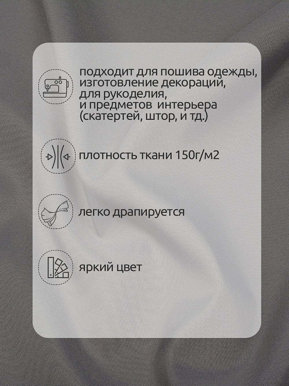 Габардин 150 г/м², 150 см / 3 метра, TBY.150181.3, цв.S181 св.серый