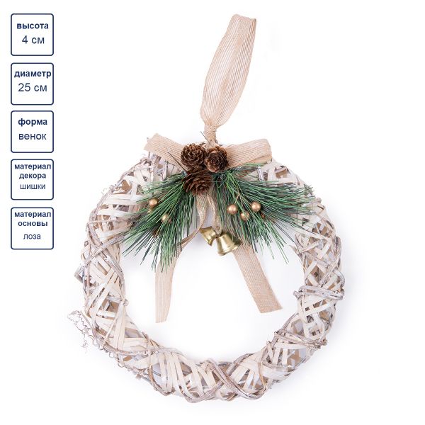 Венок из лозы ⌀25 см, толщ. 4 см, 01, Blumentag MRB-75