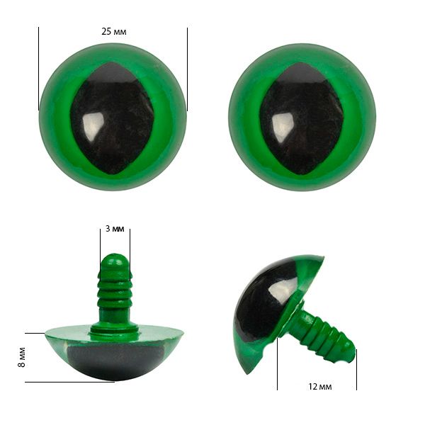 Глаза винтовые кошачьи 25мм цв.зеленый (без заглушек) уп.100 шт