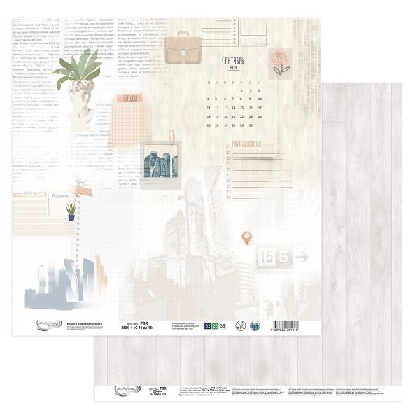 Бумага для скрапбукинга с 10 до 18, 190 г/м², 30.5х30.5 см, 10 шт, 4, Mr.Painter PSR 2504