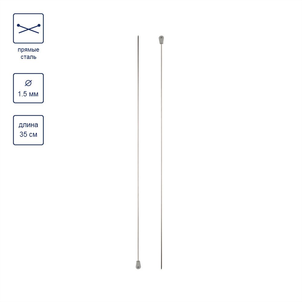 Спицы прямые металл ⌀1.5 мм, 35 см, никель, Gamma MKP-R