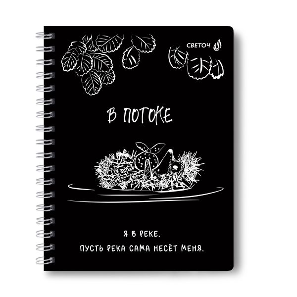 Тетрадь ученическая общая с двойной обложкой, (лицензия), A5 96 л. на гребне 65 г/м², белизна 100 %, 4 шт, клетка, 01208 Найти друга (Ёжик в тумане), Светоч Т117