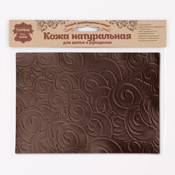 Кожа натуральная в листах фактурная А5 (21*14,8см) Барашки, 100% кожа (03 темно-коричневый) 7019