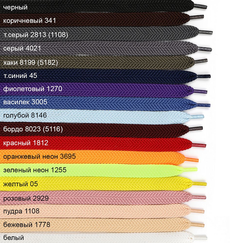 --- Карта цветов Шнурки плоские полиэфир 15 мм, комплект 18 цветов по 1шт, 57.15 130см